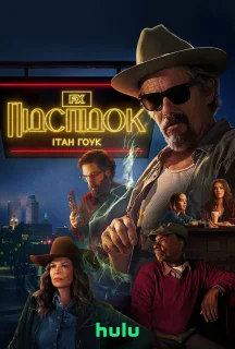 Підноготна / Підспідок