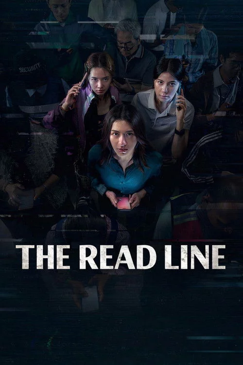 Червона лінія