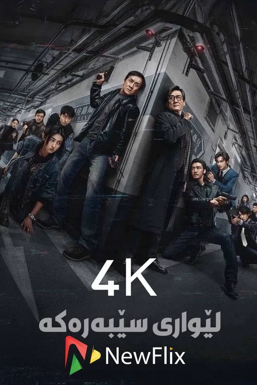 Край Тіні / Полювання на тінь