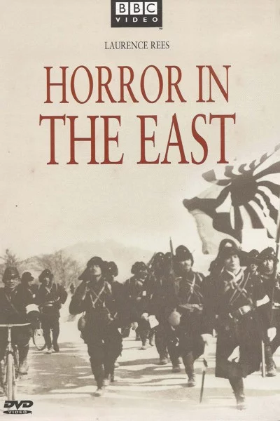 Жах на Сході