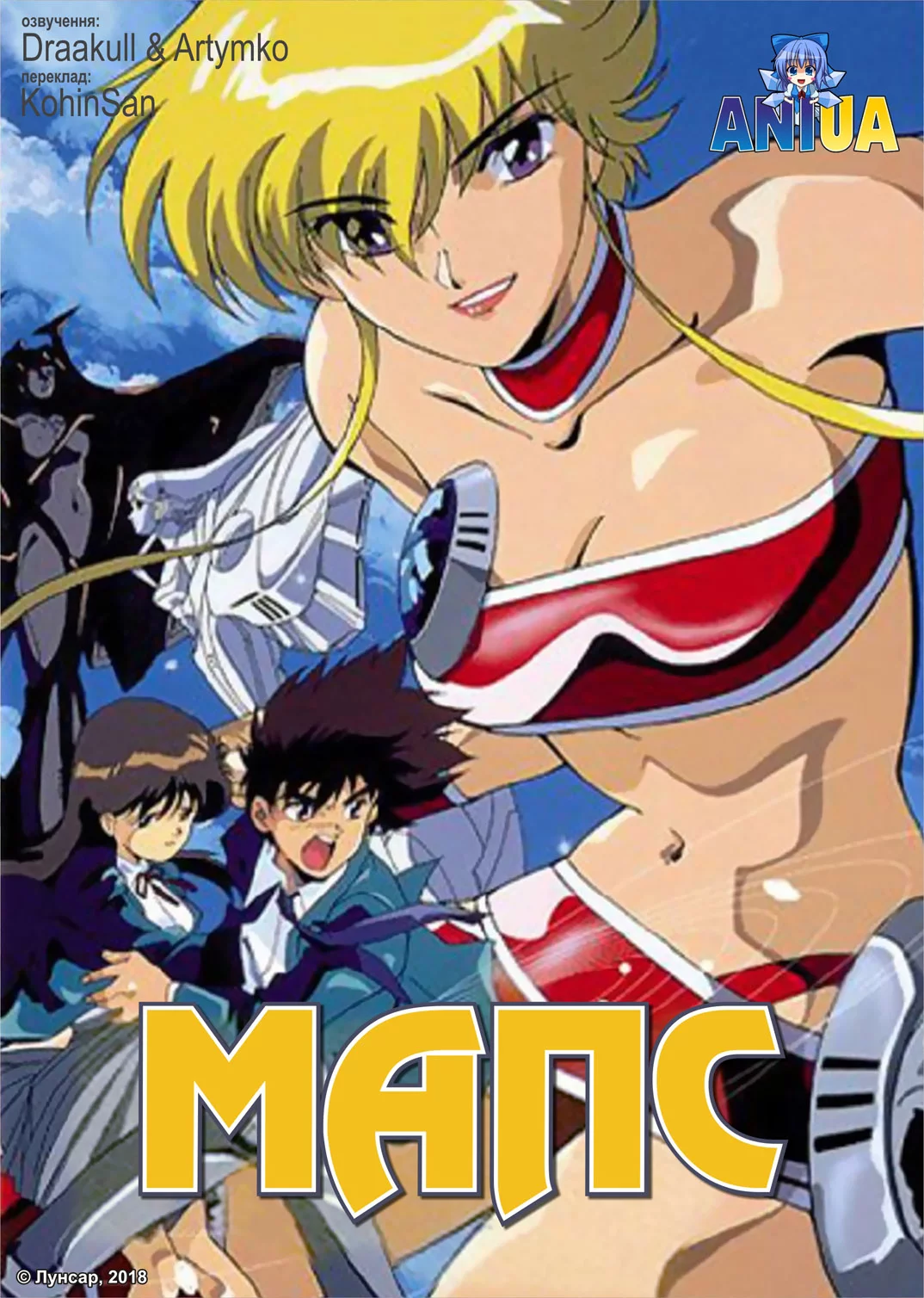 Мапс / Зоряна Мапа