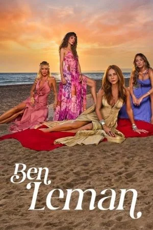 Моя прекрасна помста / Я — Леман