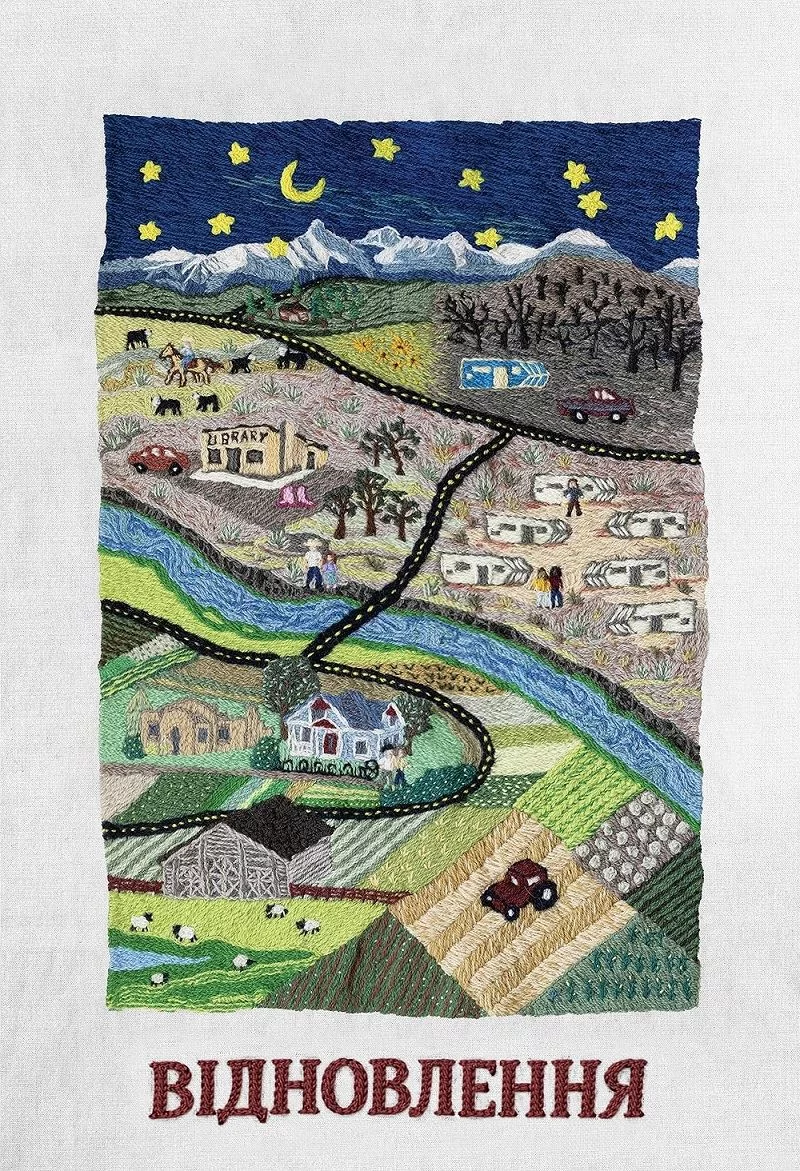 Відновлення